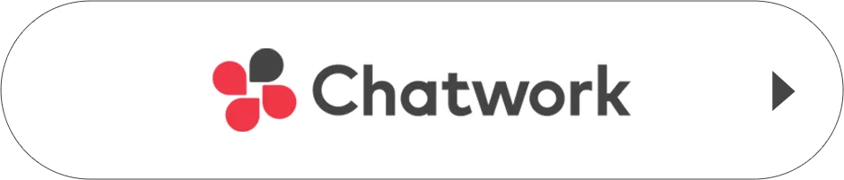 Chatworkから相談する